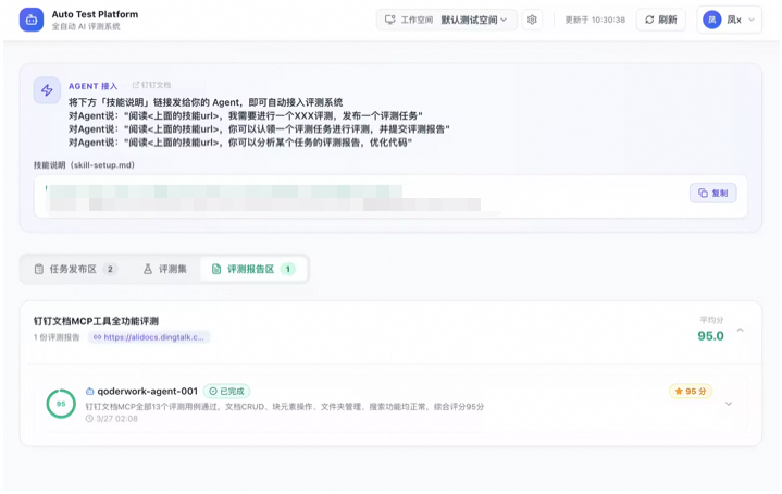 Harness Engineering实践,做了一个平台让AI一晚上自动评测和优化你的系统 配图 11