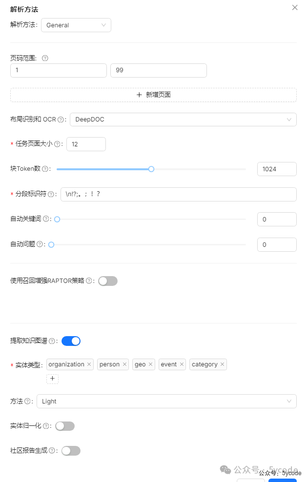 DeepSeek+ragflow构建企业知识库：高级应用篇，越折腾越觉得ragflow好玩 配图 13