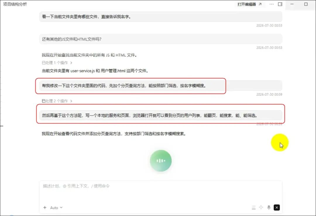 阿里又搞事情了，动动嘴Agent就把活干完了！ 配图 9