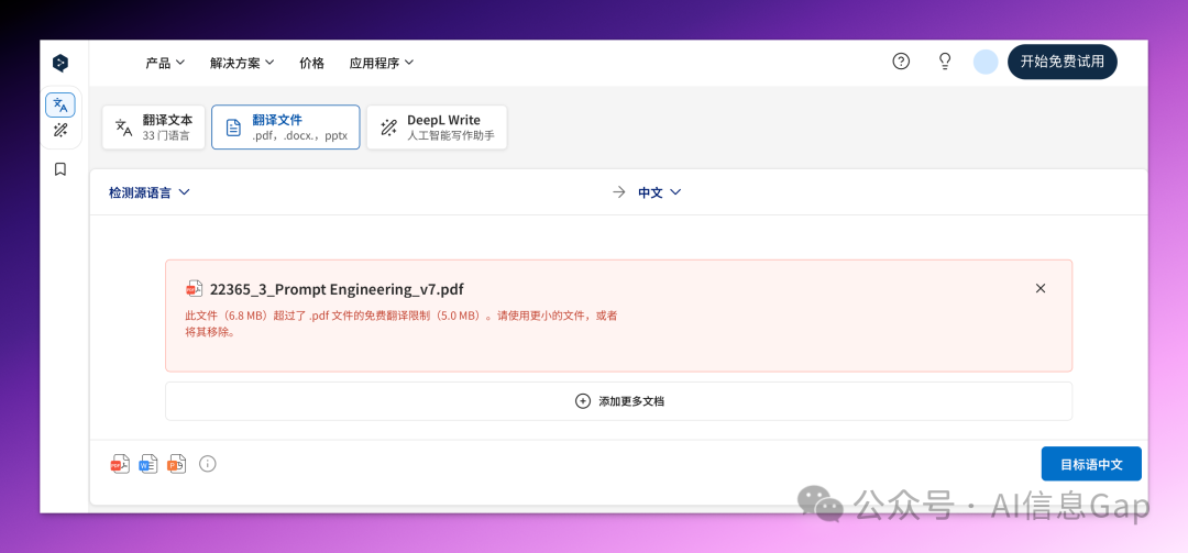 谷歌 Prompt Engineering 白皮书中文版来了：DeepL 和沉浸式翻译谁更强？