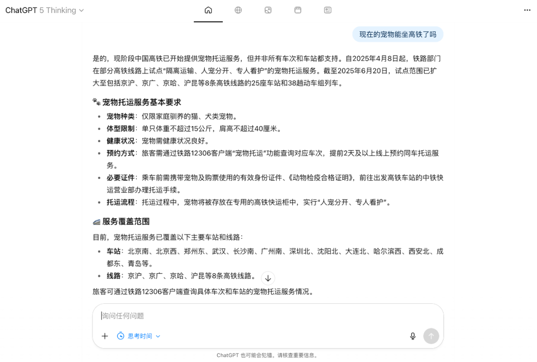 刚刚，OpenAI首个AI浏览器发布！不像Chrome，但想改变你上网的方式｜附实测 配图 7