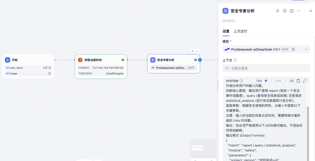 Dify + 飞书组合拳：企业级 AI 安全大脑落地全指南，助力安管效率提升 300% 配图 4