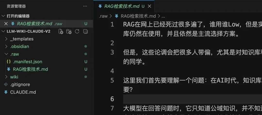 我用 WorkBuddy + Obsidian：搭了一套懒人版可进化的AI知识库 配图 7