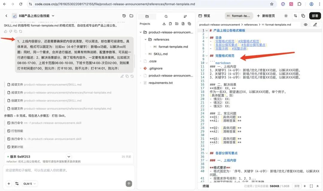 如何用 Skills，高效完成产品经理的工作？ 配图 6