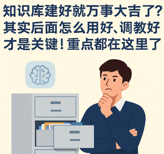 知识管理
