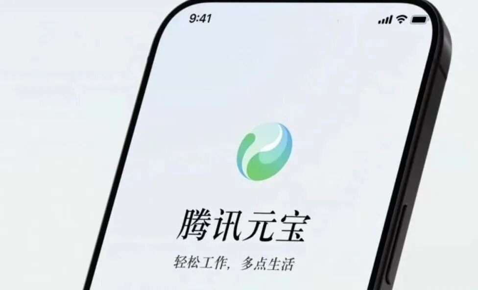腾讯元宝，成功的让我发火了！