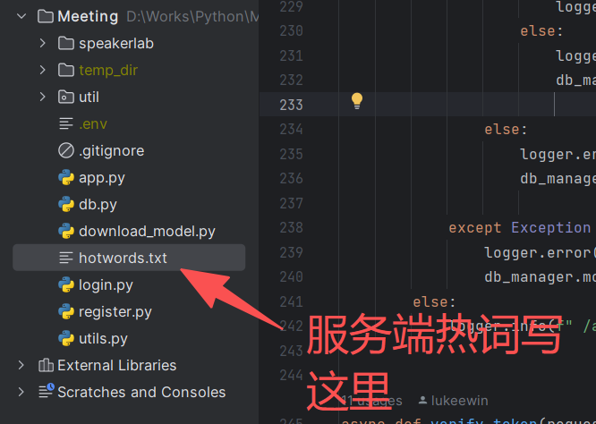 基于阿里开源的FunASR开发的会议智能转写系统 配图 11