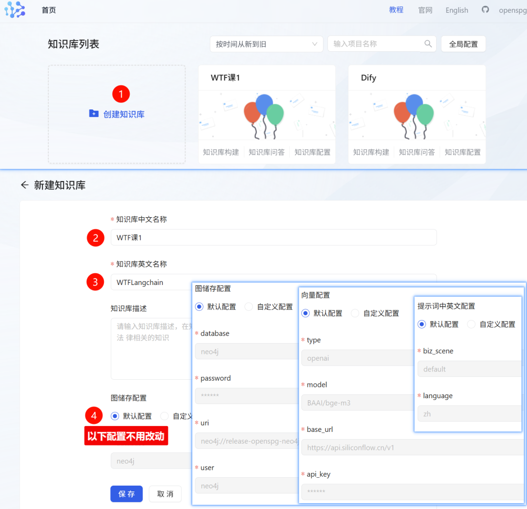 告别人工智障！Dify+KAG：秒变「AI推理大师」。蚂蚁OpenSPG部署全解（含实测） 配图 7