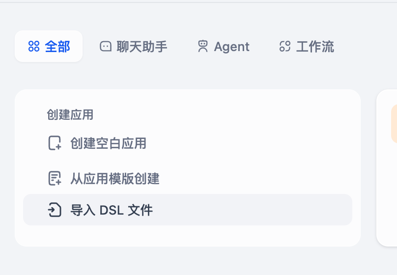 Dify工作流分享：API文档一键生成代码 配图 15