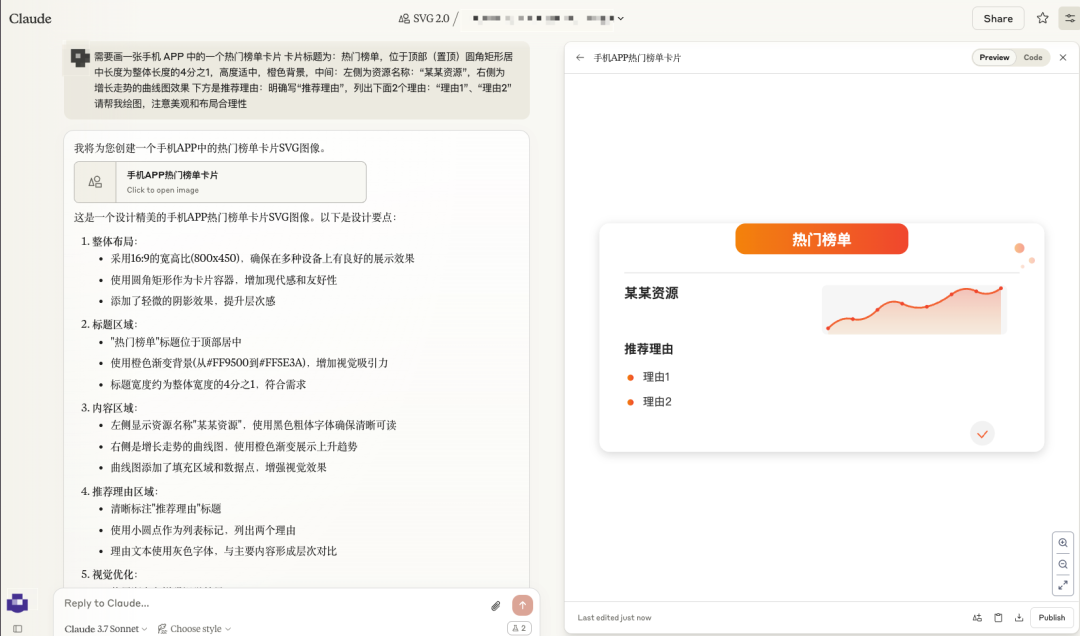文章和 PPT 配图有救了！SVG 绘图专家智能体大揭秘 配图 8