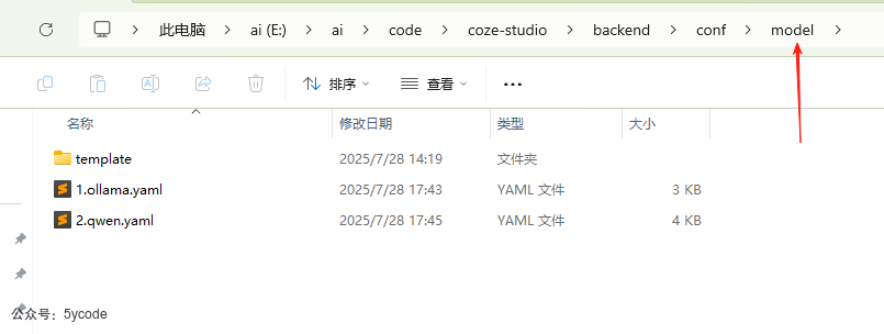Coze 智能体
