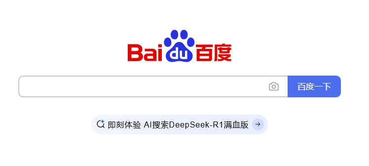百度搜索×DeepSeek，我替你们试了，满血+联网版真香！ 配图 3