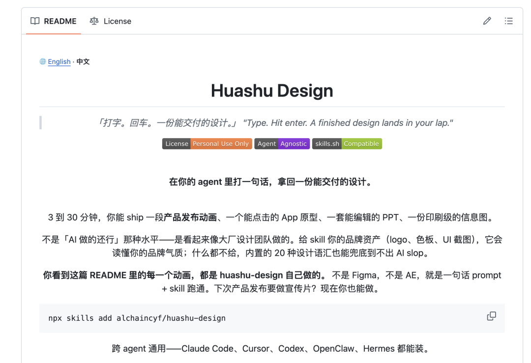 我逆向了Claude Design！免费开源！ 配图 6
