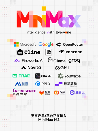火线解析MiniMax招股书！全球领先大模型成本只有OpenAI 1%，果然拳怕少壮 配图 7