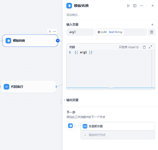Dify工作流如何屏蔽DeepSeek-R1的思考内容？来看看解决方案吧！！！ 配图 8