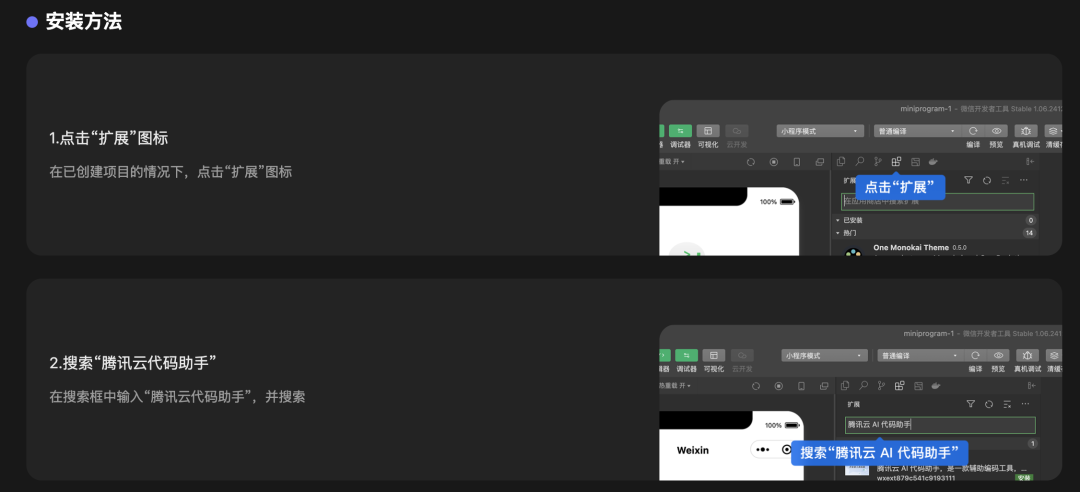 CodeBuddy: 腾讯发布智能编程助手，支持生成小程序 配图 4