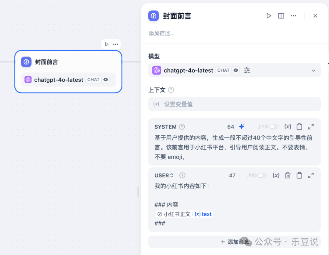 基于 Dify 和大语言模型打造小红书运营一条龙工作流 配图 8
