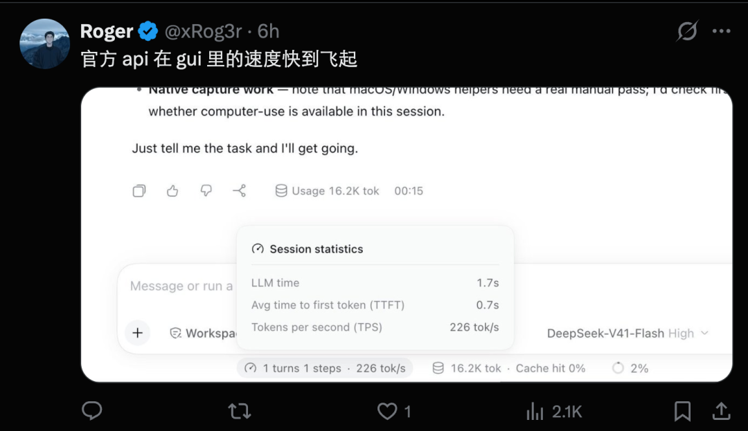 突发：DeepSeek Harness出桌面版了！ 配图 19