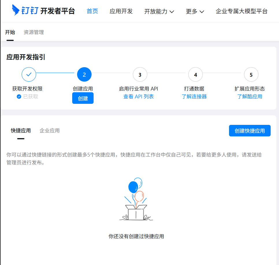 不需要Mac mini，花一杯咖啡的钱几分钟开箱即用玩转 Clawdbot 配图 17