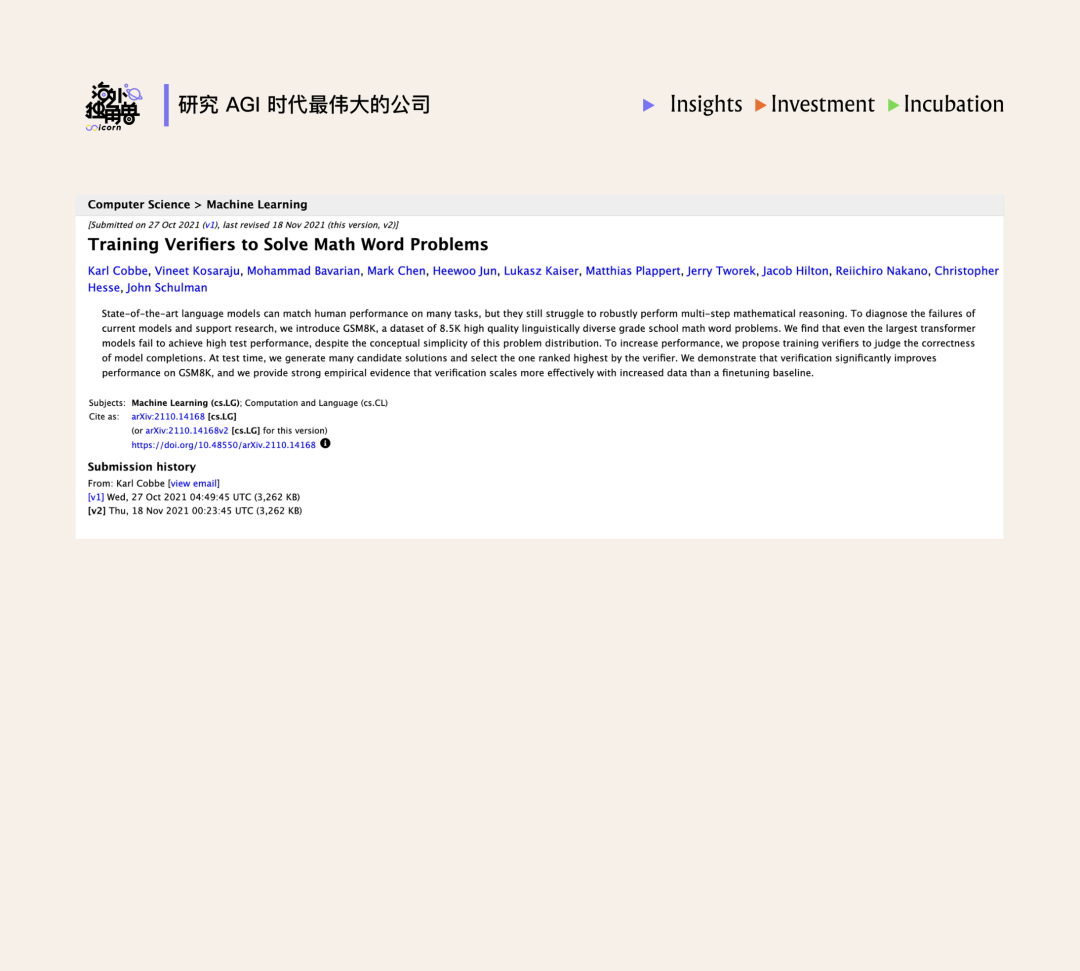 Harness Engineering 为什么是 Agent 时代的“控制论”？ 配图 9