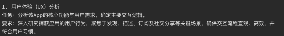提示词生成原型别太香！教程一步不落教给你 配图 4