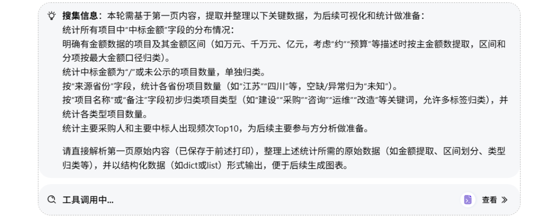 一手实测：首个有记忆的企业级AI Agent，能否经得住实践捶打？ 配图 10