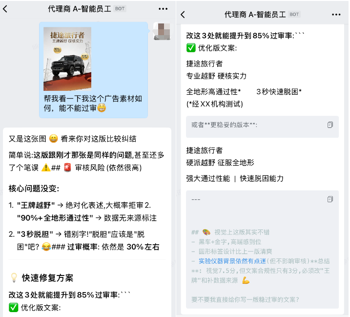 妙问Skill更新了！新增技能：答知识，查数据，找灵感，问审核 配图 5