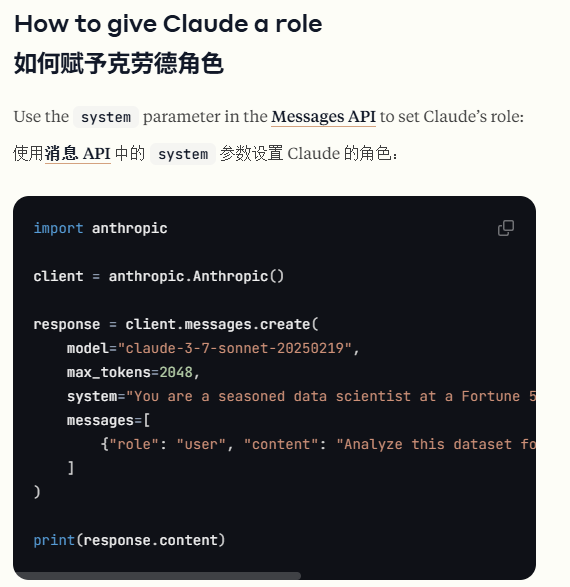 教你更会用大模型之prompt engineer 配图 6