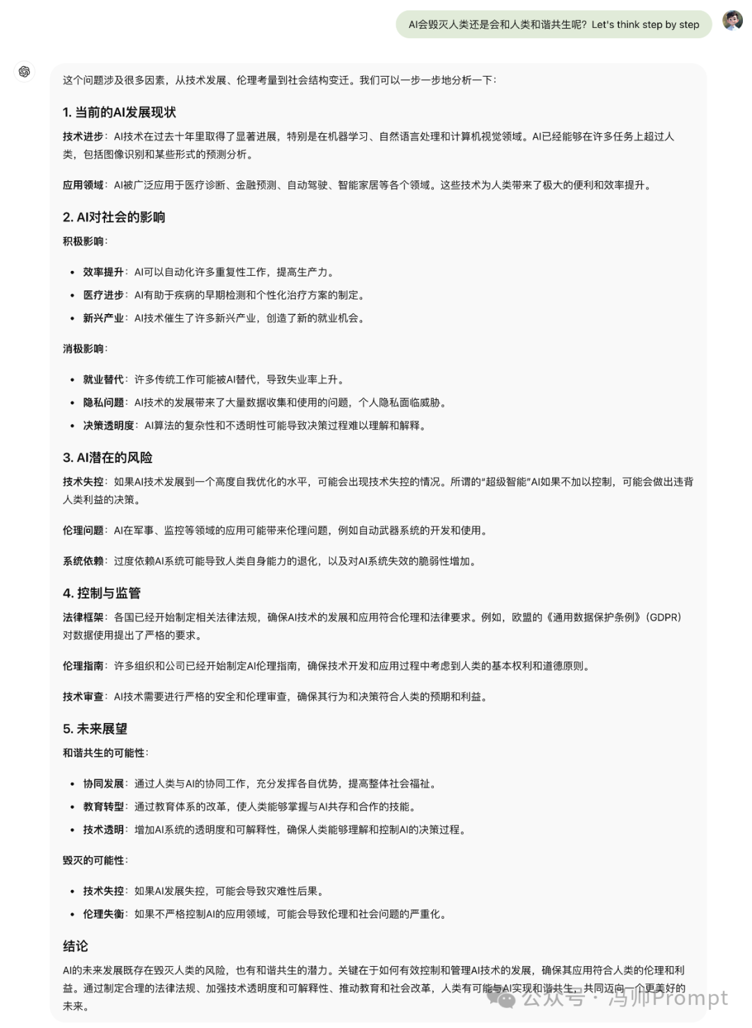AI提示词：一个能让你的AI提升10倍逻辑能力的提示词，只有这几个字，Kimi和GPT都适用！ 配图 3