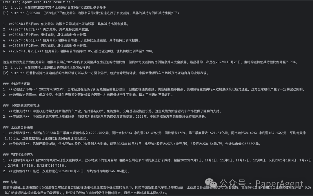 阿里开源多Agent框架agentUniverse：10+组件、PEER与DOE协同、RAG注入领域知识！ 配图 8