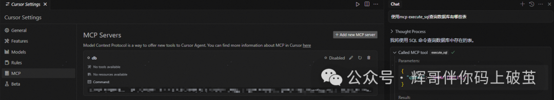 请马上在Cursor中使用AI Rules和MCP 配图 4