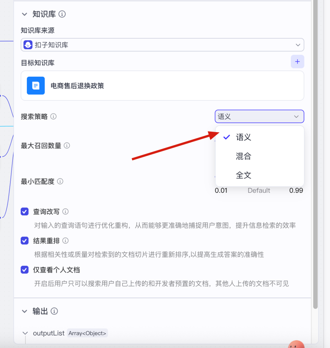 一文读懂扣子 Coze 知识库，从客服、话术到语料库全能指南 配图 11