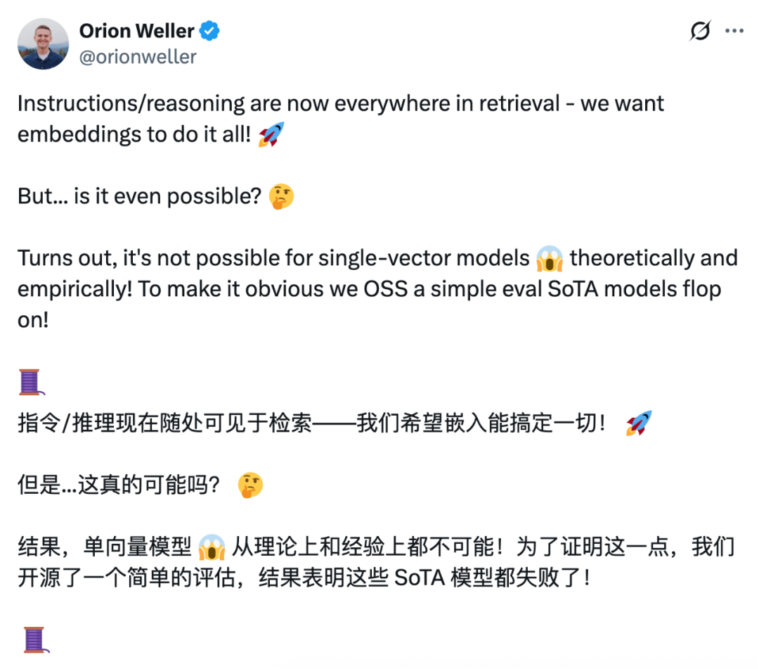 DeepMind爆火论文：向量嵌入模型存在数学上限，Scaling laws放缓实锤？ 配图 5