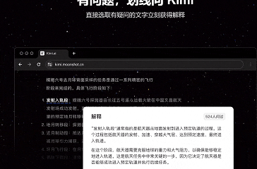 kimi 用心做产品的国内最强AI选手 配图 4