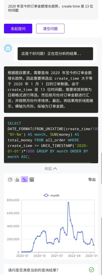 国产化宜创AI大模型一体机解决方案来啦～ 配图 9