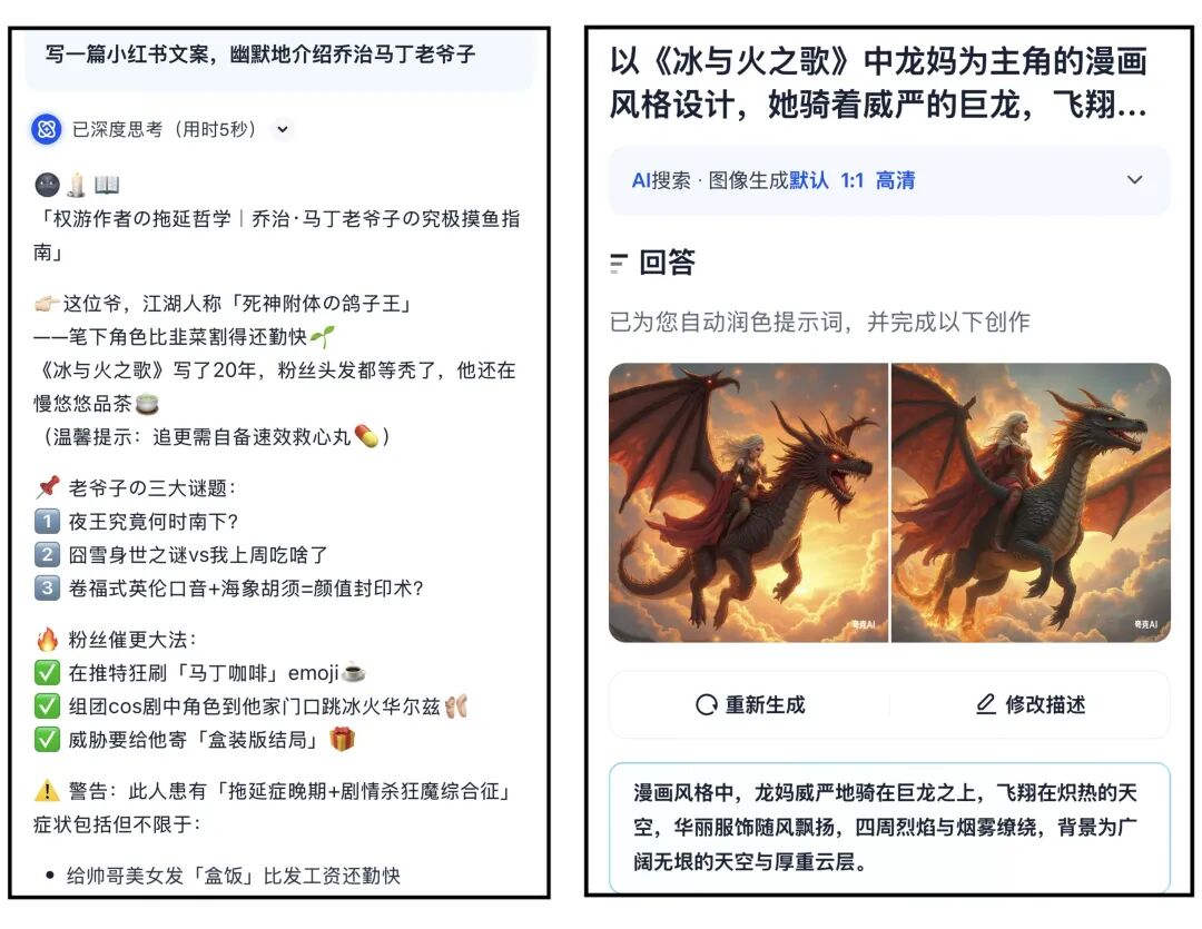 从夸克升咖看“模型和应用”如何两腿走路 配图 9