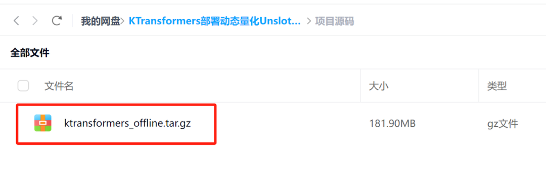 60G内存+14G显存运行满血DeepSeek R1！Ktransformers+Unsloth联合部署方案实践！ 配图 72