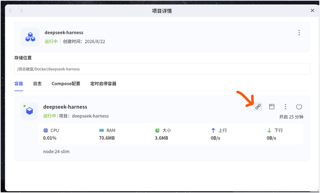 如何快速构建一个Docker版本的DeepSeek Harness？直接粘贴可用 配图 7