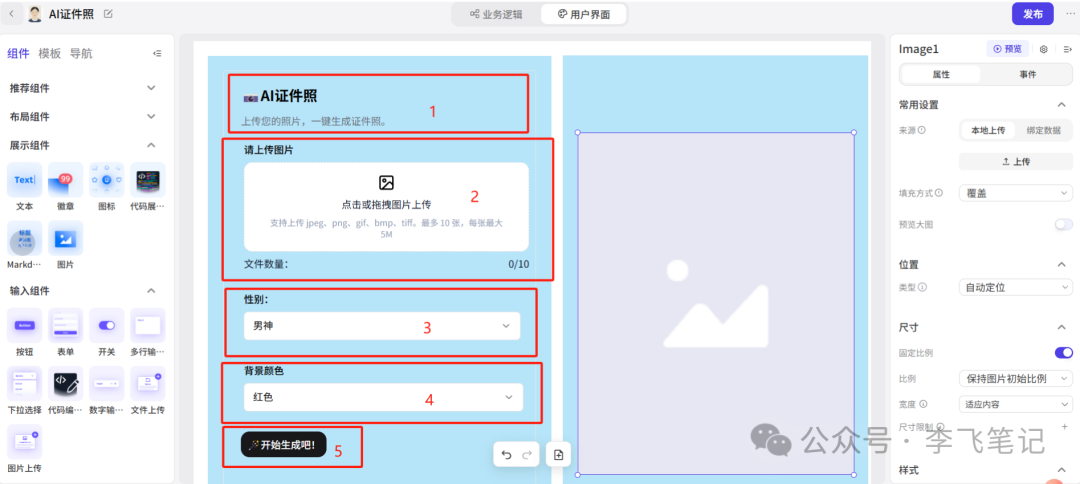 太强大了！Coze史诗级提升，零门槛做自己的AI产品！ 配图 8