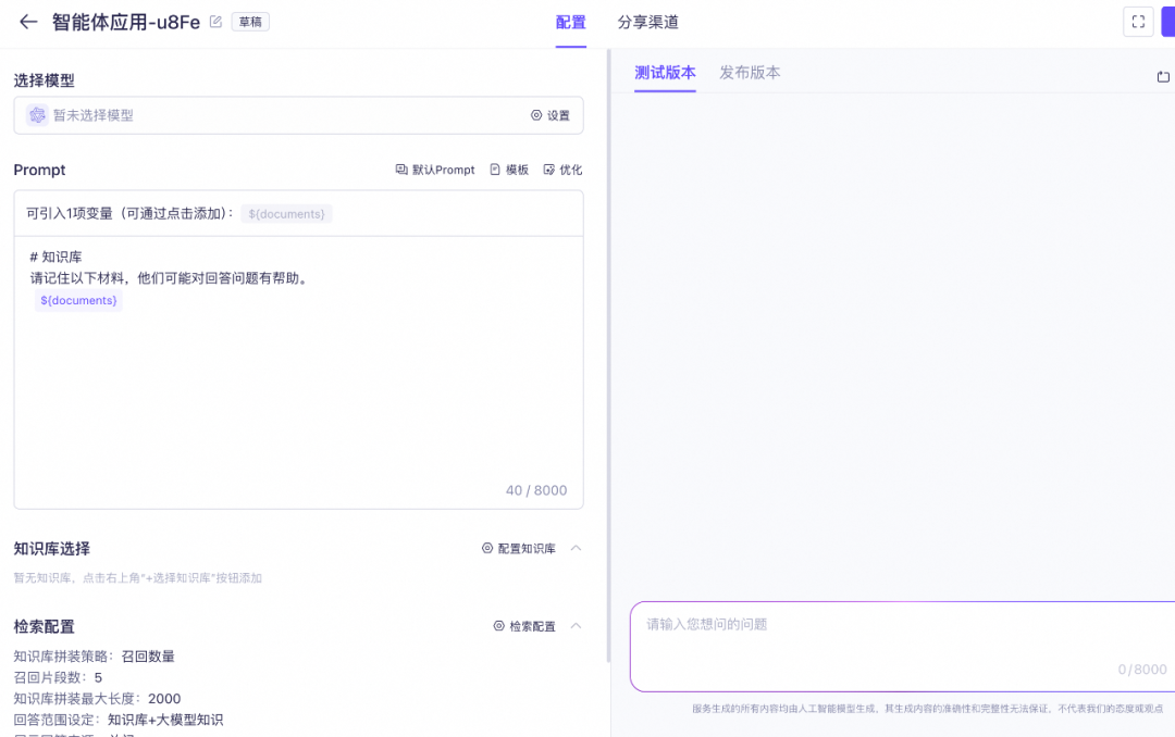 大模型在问答领域的探索和实践 配图 9