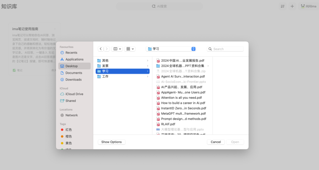 鹅厂，悄咪咪上线了个 AI 智能工作台 配图 14