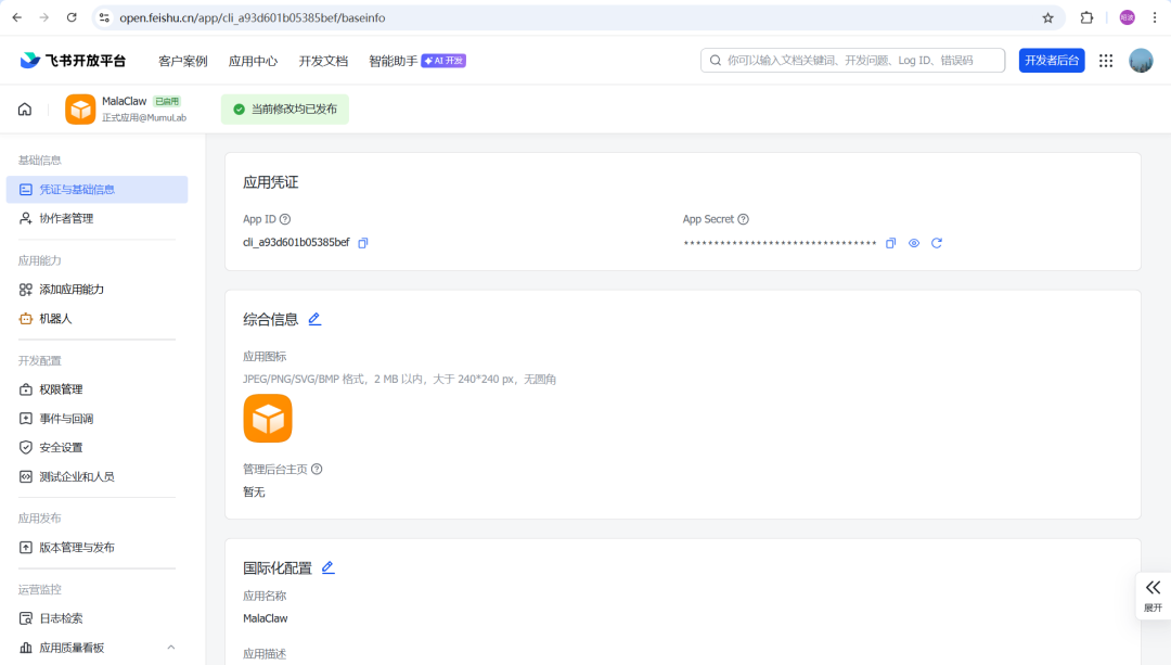 麻辣小龙虾MalaClaw，我自己复刻了一套可能是“漏洞最多”但很容易DIY实践的小龙虾项目 配图 8