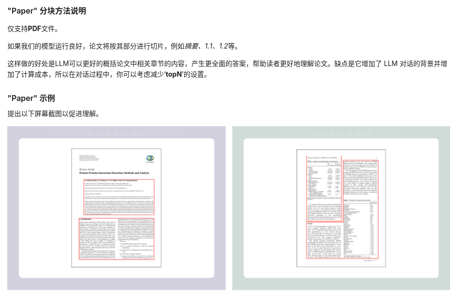 RAGFlow（1）：集成深度文档理解能力的RAG引擎 配图 9