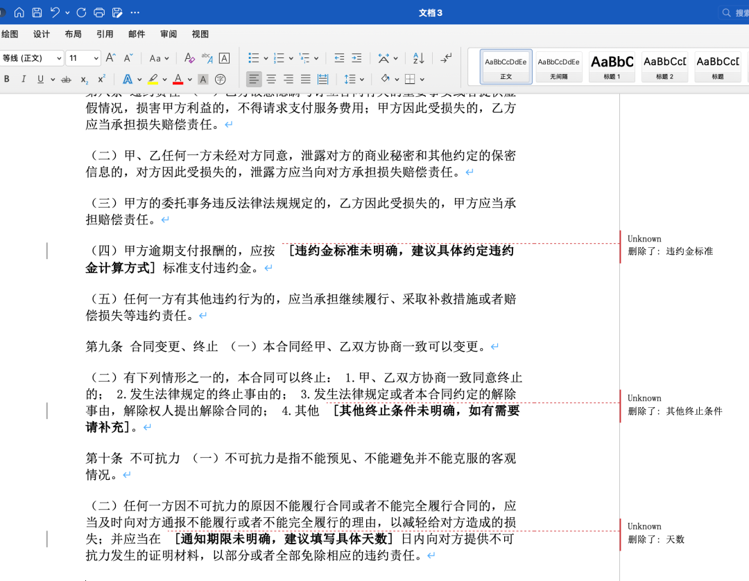 上手了字节的AI硬件，有点爽 配图 10