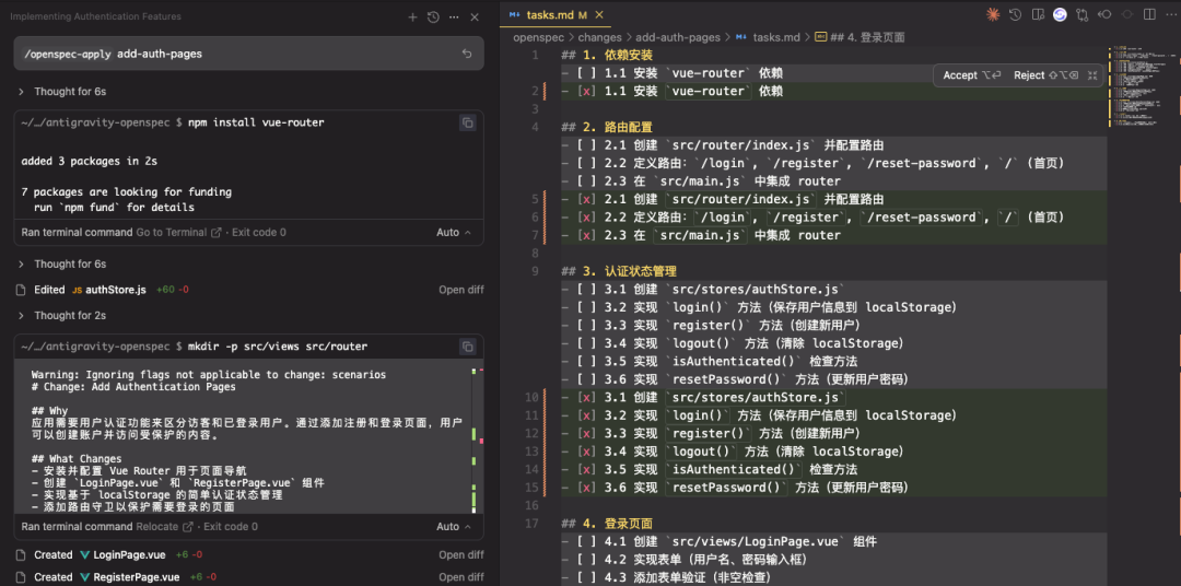 初识OpenSpec 配图 20
