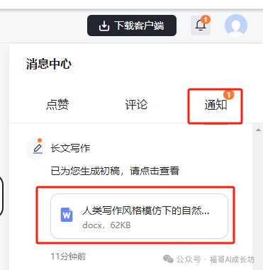 全网最全的橙篇使用手册，看完写长文效率提升200% 配图 19