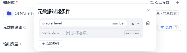 一招搞定知识库的文档分级分类，Dify可以这么做 配图 4