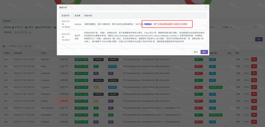 AI已来：智能客服系统之实践演进之路 配图 12