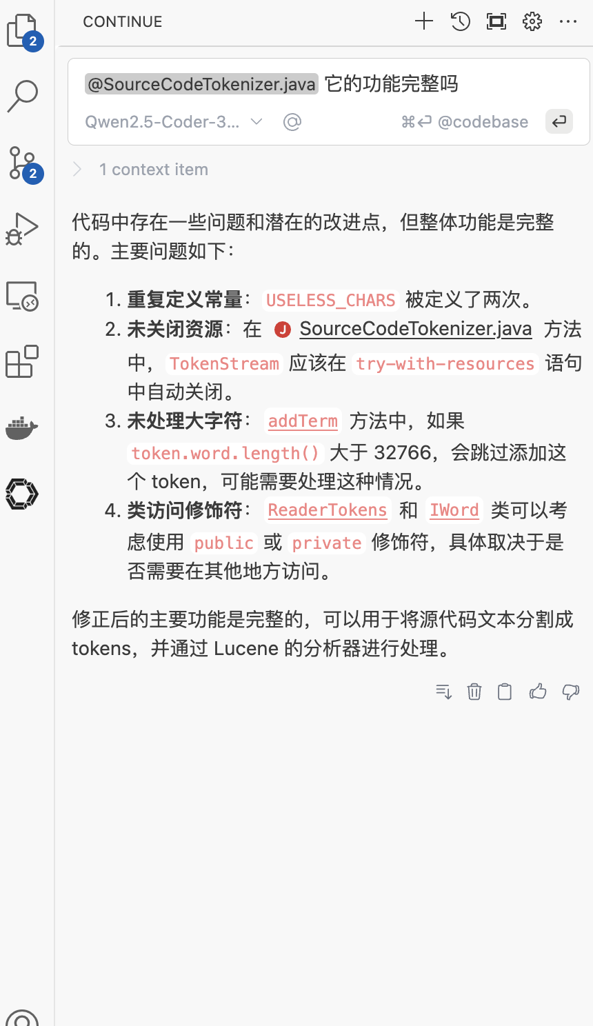开源！轻量！AI 代码助手插件 Continue 使用体验如何？ 配图 11