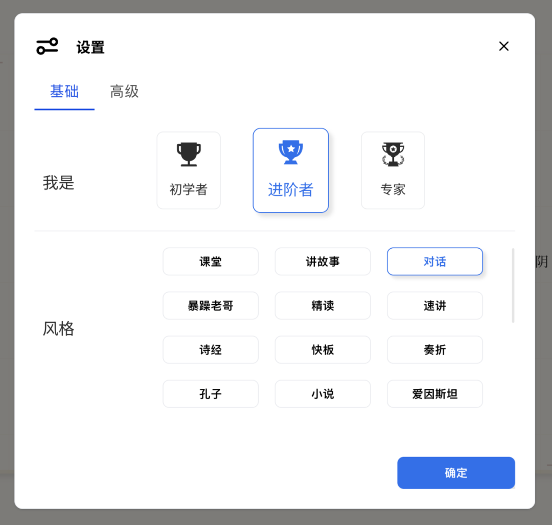 国内版的 NotebookLM 来了，甚至更强 配图 9
